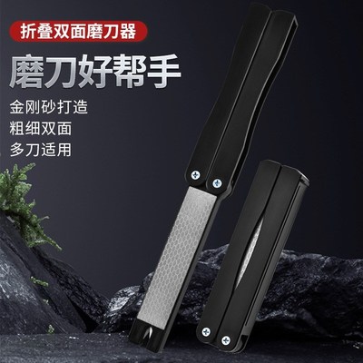 户外折叠磨刀工具便携式磨刀w器双面粗细磨刀石金刚砂磨鱼钩打磨