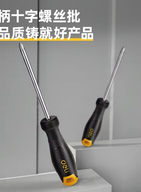 工具DL626200十字螺丝批ph2x200mm家用多功能梅花螺丝刀改锥