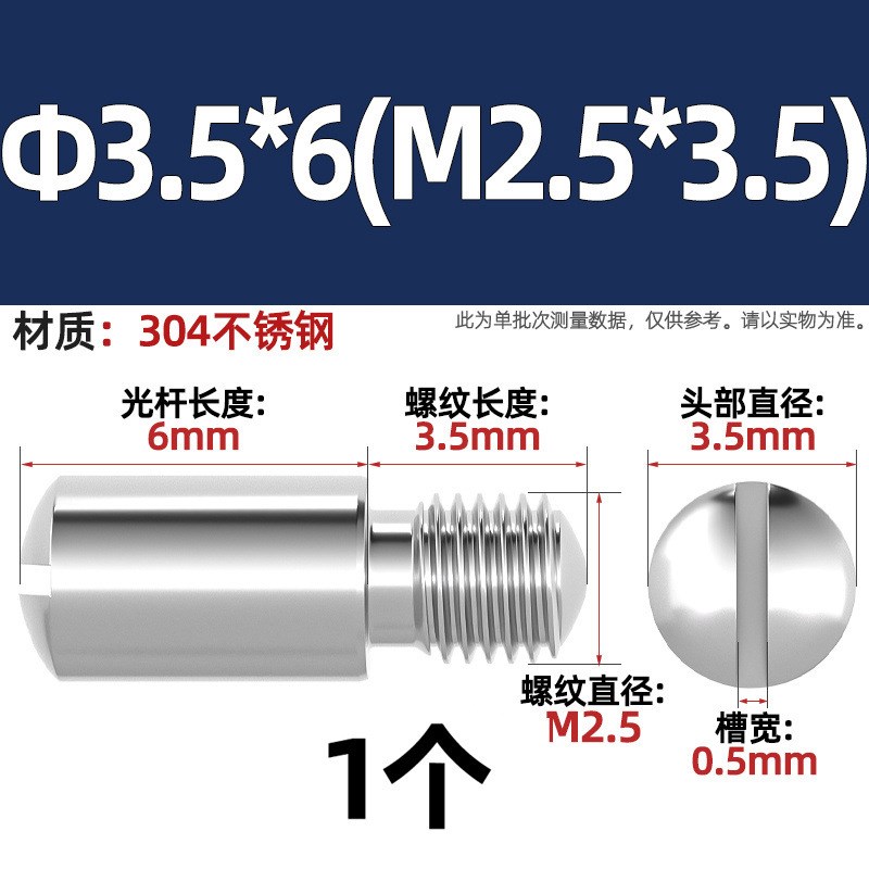 304不锈钢GB831一字开槽无头台阶/轴位螺丝钉纹销钉M2M3M4MY5M6M1