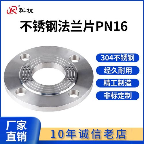 304不锈钢法兰盘锻m打加工平焊法兰片对焊法兰PN16dn25 50