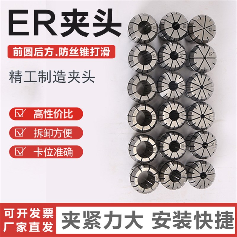 可ER高精度弹性筒夹雕刻机夹具刀柄弹簧夹头ERK8 11 16 25 32