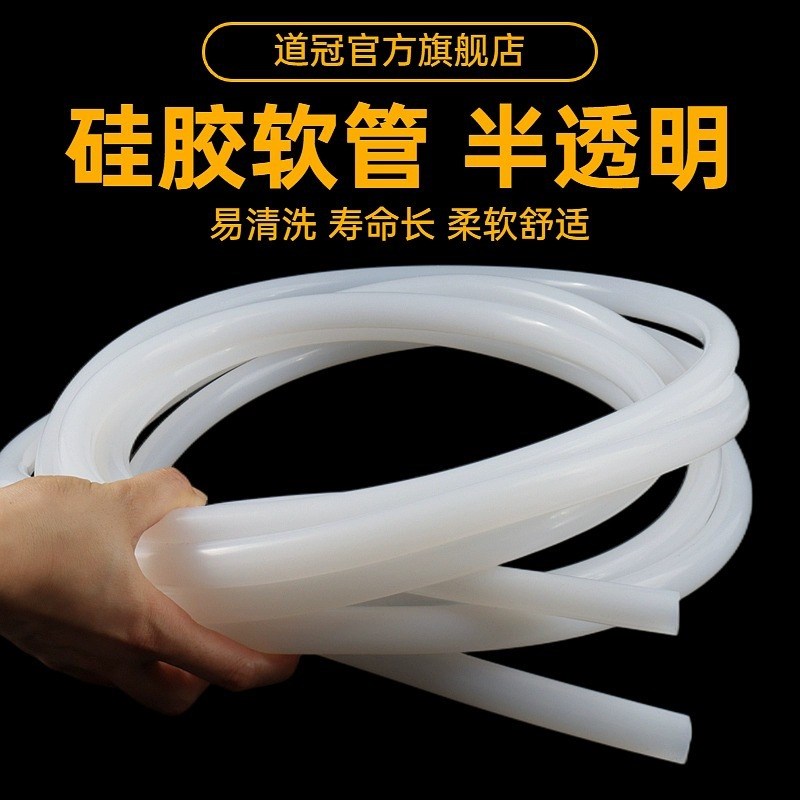 硅胶管硅橡胶e软管2/3/4/5/6/8/10/12/16/19mm 水管套管
