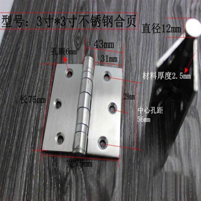加宽3寸不锈钢合页4寸 木门房门大E门合叶 门折页活页 折叠合页