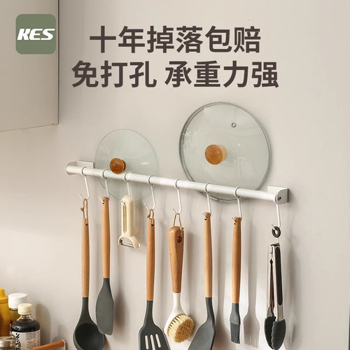 KES安象免打孔厨房挂钩一排