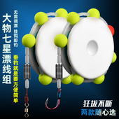 老刀大物七星漂成品钓青鱼单钩通线进口尼龙线主线组绑好鱼钩全套