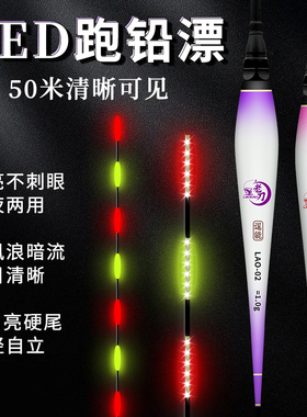 老刀LED7醒目高亮青鱼大物流氓跑铅夜光漂日夜两用无铅自立电子漂