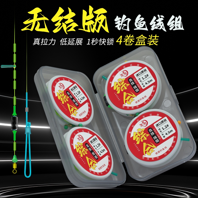 老刀无结快锁防缠主线组四卷盒装