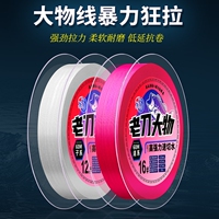 老刀正品鱼线大物主线柔软大拉力低延展尼龙线巨物子线钓青鲟鱼线