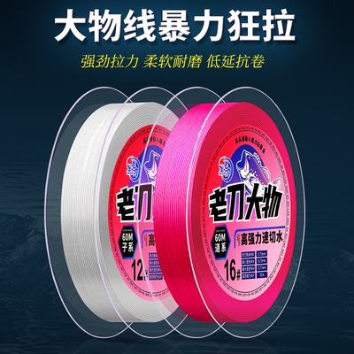 老刀正品鱼线大物主线柔软大拉力低延展尼龙线巨物子线钓青鲟鱼线