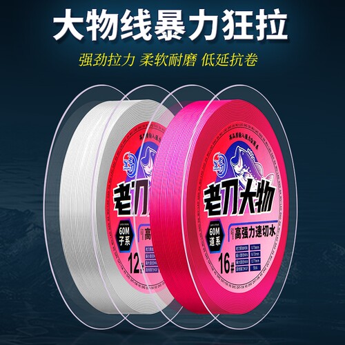 老刀抗卷耐磨大物线低延展大拉力