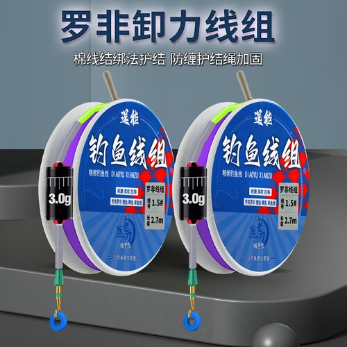 老刀成品防缠绕棉线护结卸力线组