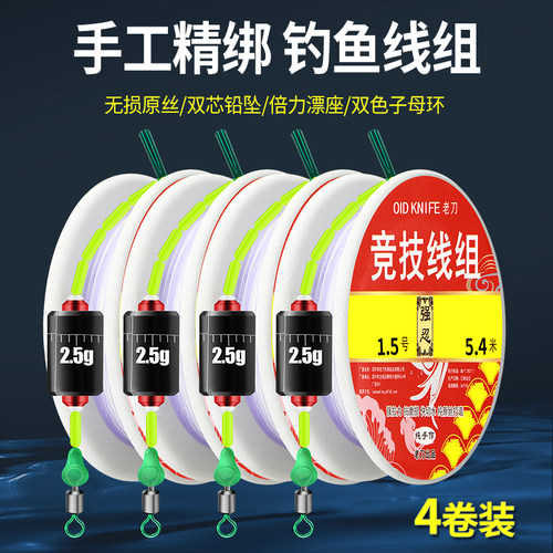 老刀成品强拉力四卷盒装台钓线组