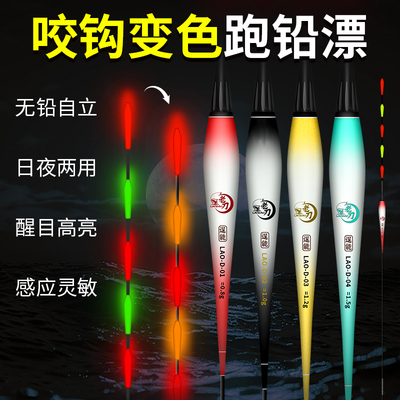 老刀大物夜光漂咬钩变色跑铅漂拖钓巨物无铅自立漂日夜两用电子漂