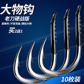 老刀散装 大物钩正嘴海钓锚钩超锋利伊势尼有倒刺钓钩垂钓青鲟鱼钩