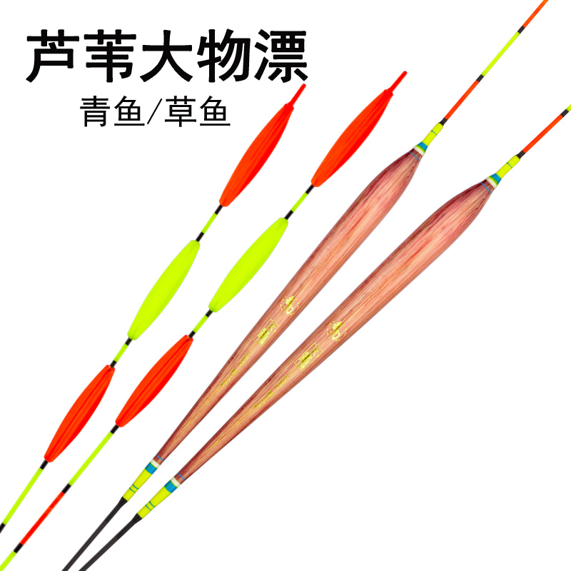 老刀高灵敏芦苇醒目尾防爆大物漂