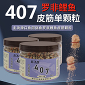 老刀钓鱼颗粒407鸭饲料皮筋颗粒挂钩即钓猾口罗非黑坑避小鱼钓饵