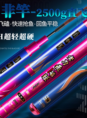 老刀飞磕罗非竿黑坑抢鱼10H战斗竿手杆台钓竿超轻超硬钓罗飞鱼竿
