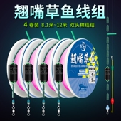 老刀翘嘴专攻线组绑好主线套装 翘草鳊钓组大物草鱼强拉力专用鱼线