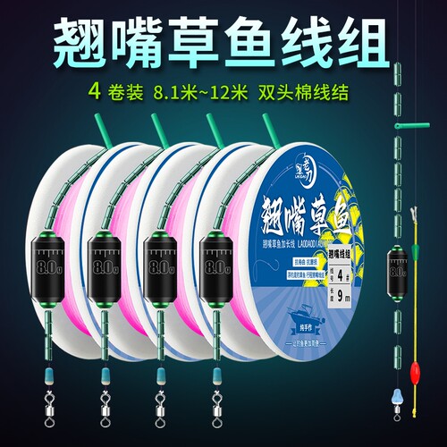 老刀绑好加长钓翘嘴四卷盒装线组