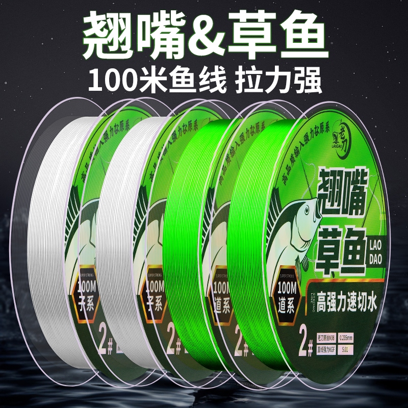 老刀超柔软草鱼线超强拉力钓鱼线