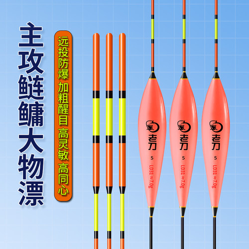 老刀高灵敏醒目浅水浮钓鲢鳙鱼漂