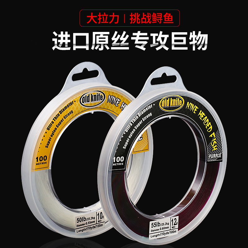 老刀耐磨强拉力超柔软大物钓鱼线