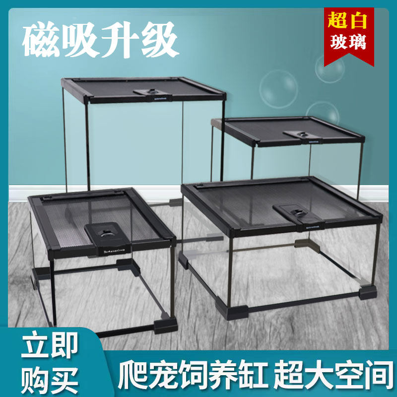 爬宠玻璃缸睫角守宫饲养箱鬃狮蜥蜴蛇角蛙树蛙蜘蛛爬虫生态雨林缸