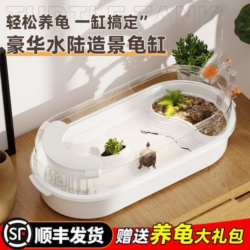 懒人亚克力乌龟饲养箱带晒台爬台生态造景豪华养龟专用缸底部排水