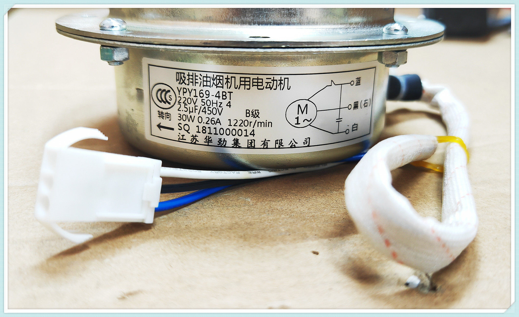 适合方太厨具吸油烟机jx05/jx06/jx25e/jn02e型号电机配件