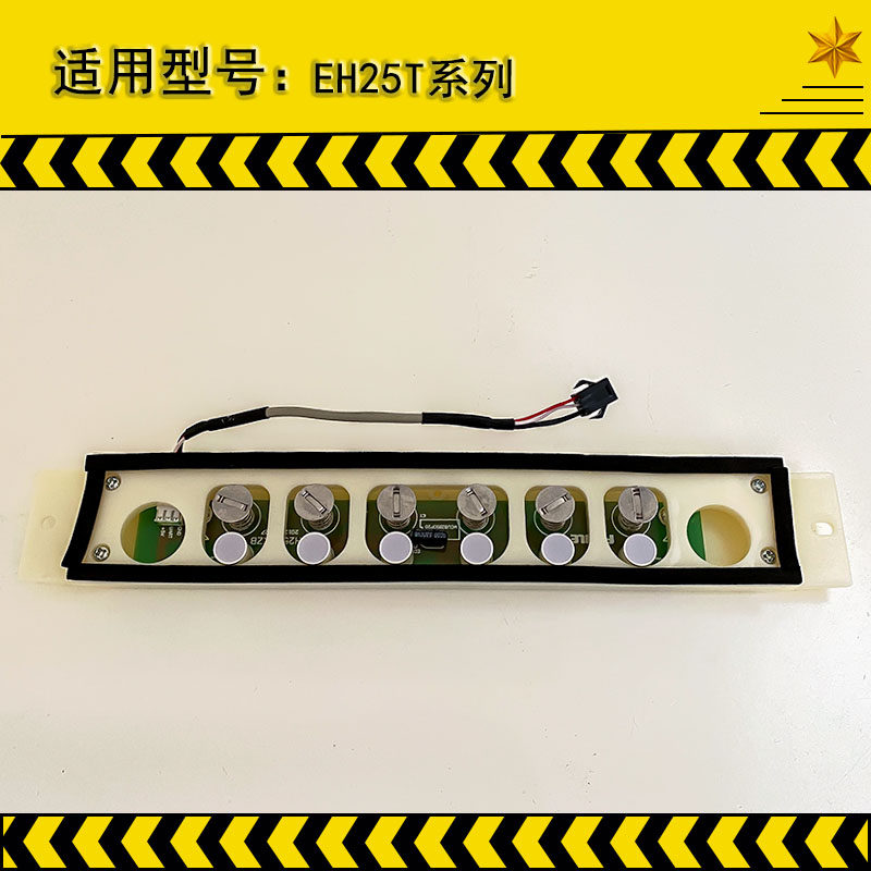 勉洗牌适用方太油烟机cxw-200- eh25t/en05e按键板开关