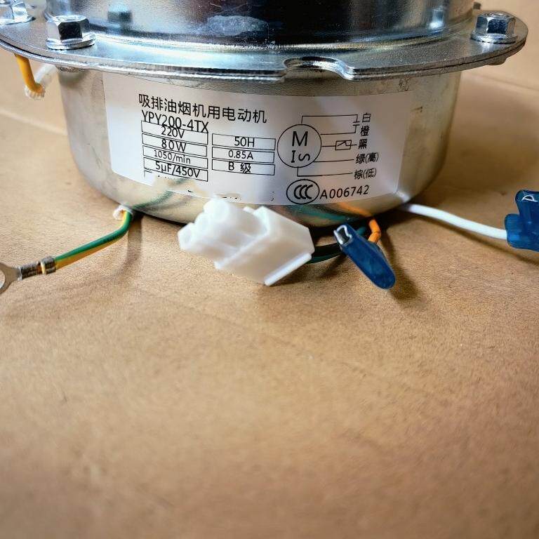 适用方太油烟机CXW-200-EH05/EH08/EH09型号电机配件