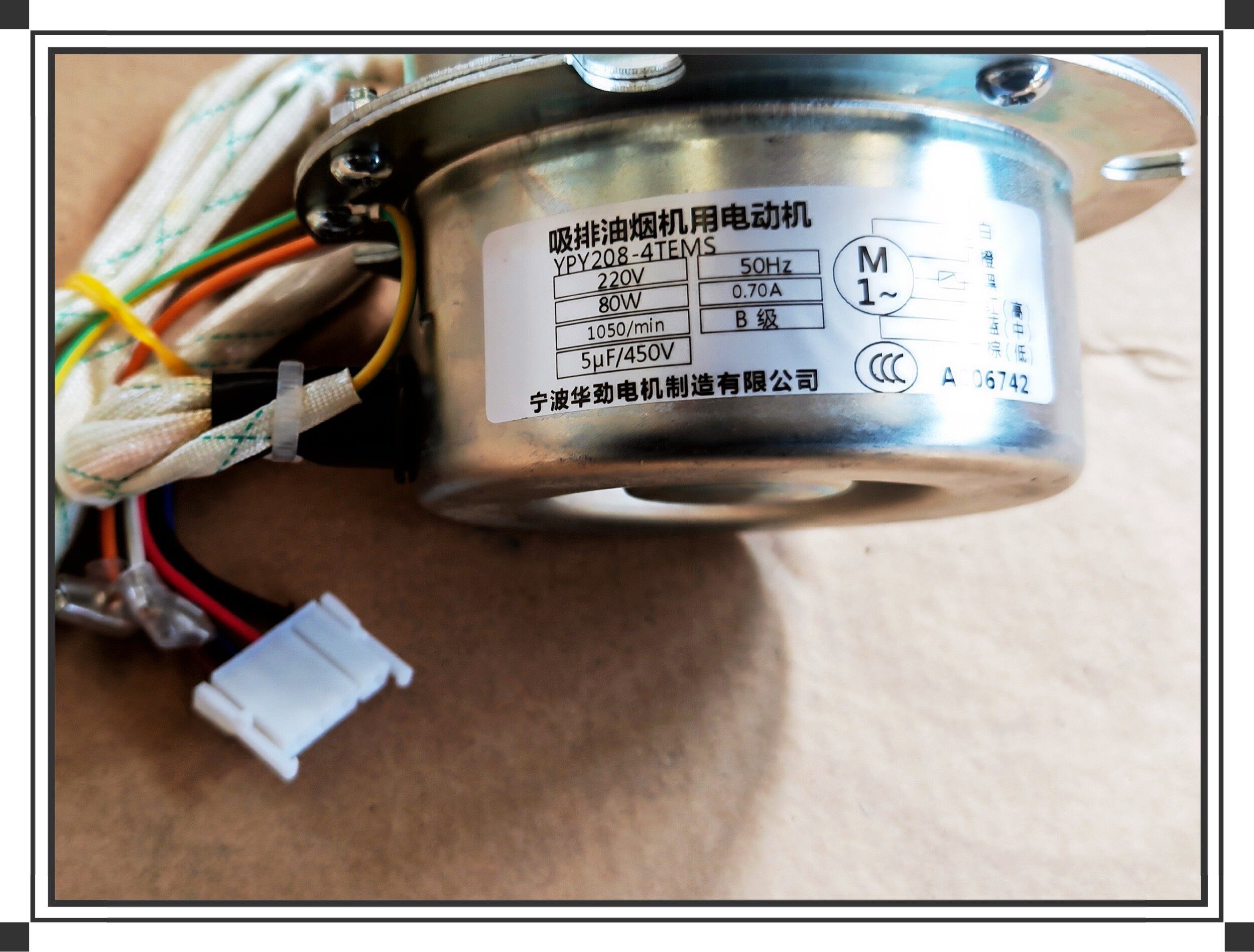 适合方太吸油烟机cxw-200-em12t型号电机配件华劲电机