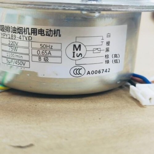 方太吸油烟机EQ02型号