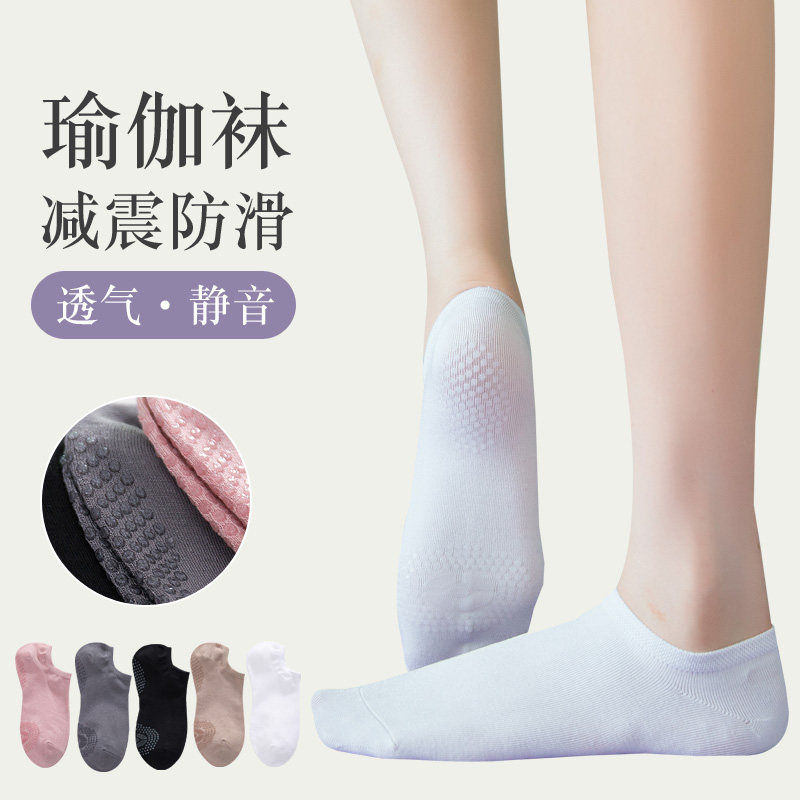瑜伽袜子防滑专业女夏普拉提袜室内健身短袜竹纤维透气硅胶地板袜