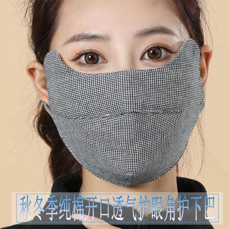 【行业热销】冬季冬天保暖护眼角防寒透气口罩男女纯棉加大防风加,居家日用,口罩,淘宝优惠券,粉丝福利购,淘宝优惠卷