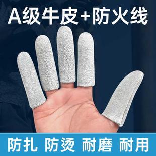 牛皮指套隔热防烫耐磨打磨保护套防刺扎加厚焊锡防护保暖手指头套