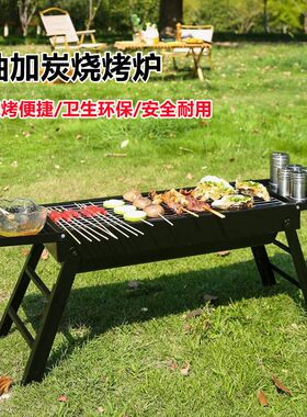 【热卖推荐】折叠烧烤架家用碳烤炉野外野营小型木炭烤肉炉户外迷