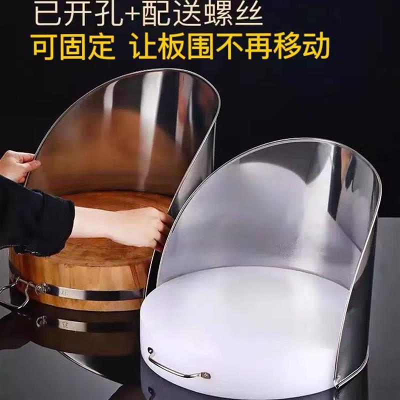 菜板围挡不锈钢加厚砧板肉夹馍避风菜墩围栏厨房防溅圆围板案板围