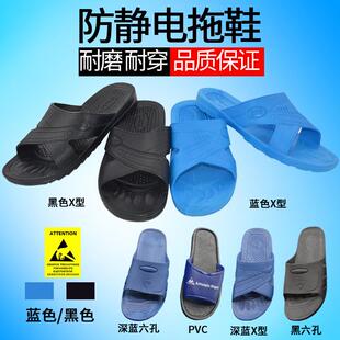 PVC拖鞋 SPU软底鞋 男女塑胶作业防静电拖鞋 电子工厂 天猫热销榜