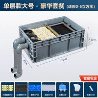 Модель обновления больших фильтров с одним слоем (материалы доставки+насос+стерилизационный свет)
