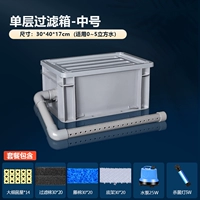 Модель обновления фильтров с одним слоем среднего размера (с дождливым материалом+фильтрованием+насос+лампа стерилизации)