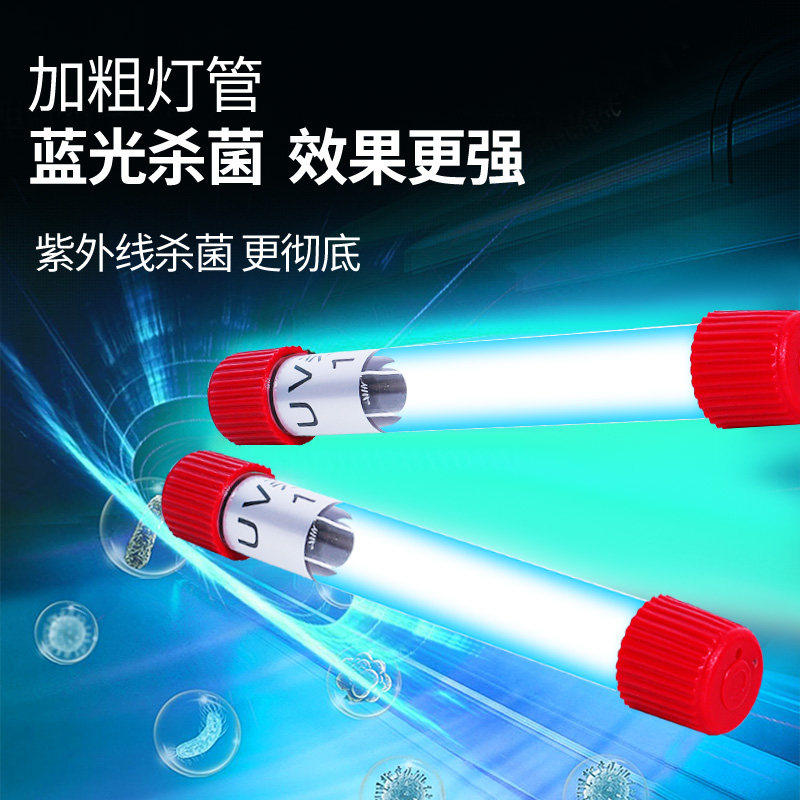 鱼缸UV杀菌灯紫外线潜水灭菌灯