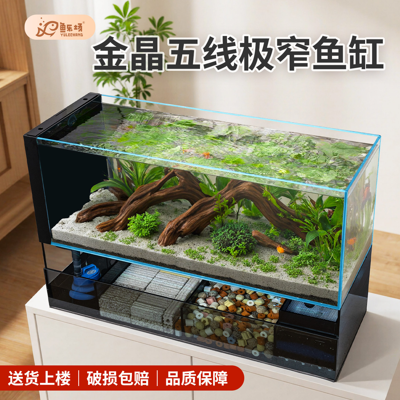 2026新款鱼缸造景养鱼过滤制氧一体机超白玻璃鱼缸极窄溪流金鱼缸