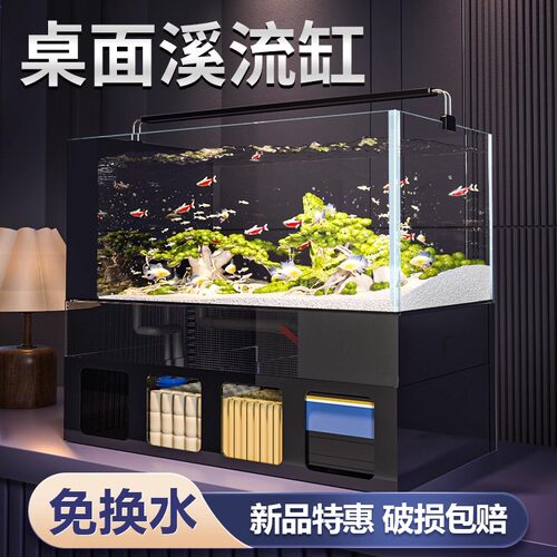 客厅小型鱼缸底滤一体水族箱