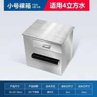 Обновить фильтр из нержавеющей стали маленький обнаженный бак (большой рот)