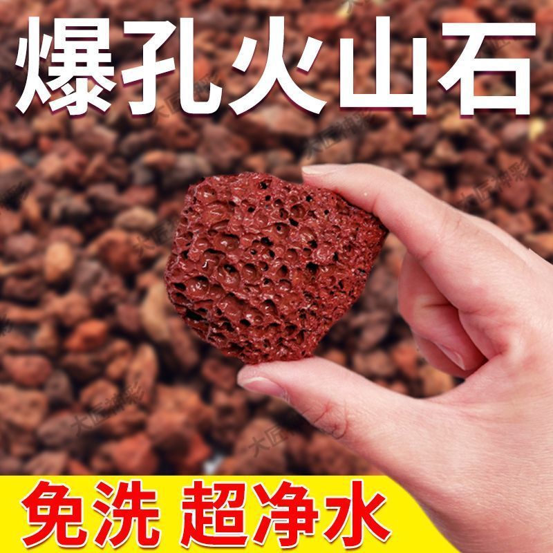 火山石小颗粒盆栽水族营养土铺面垫底天然滤材玄武岩生化饿、培菌