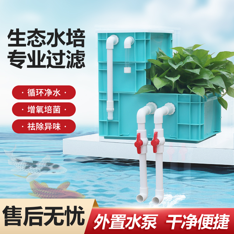 周转箱过滤箱鱼缸过滤器鱼池水循环系统生态滴流盒过滤盒过滤桶