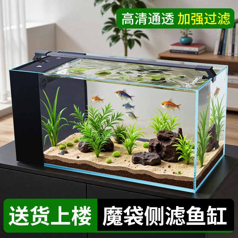 鱼缸过滤制氧一体机客厅2025新款超白玻璃侧滤小型桌面缸生态造景
