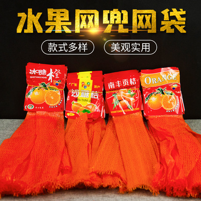 众兴塑业砂糖橘网袋量大从优