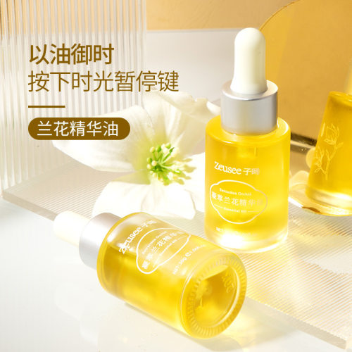 兰花精华油紧致抗皱保湿滋养面部